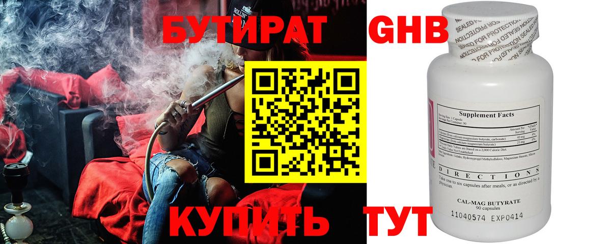 БУТИРАТ оксана Отрадное
