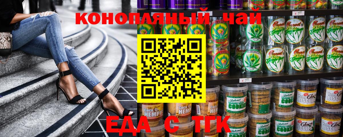 Cannafood конопля Отрадное