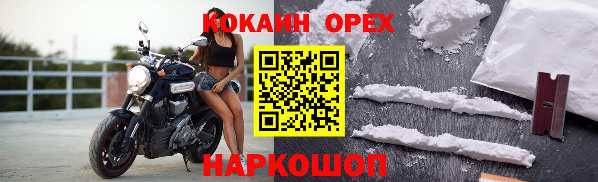 Отрадное  Cocaine Эквадор  Вход с VPN  COCAIN Перу 