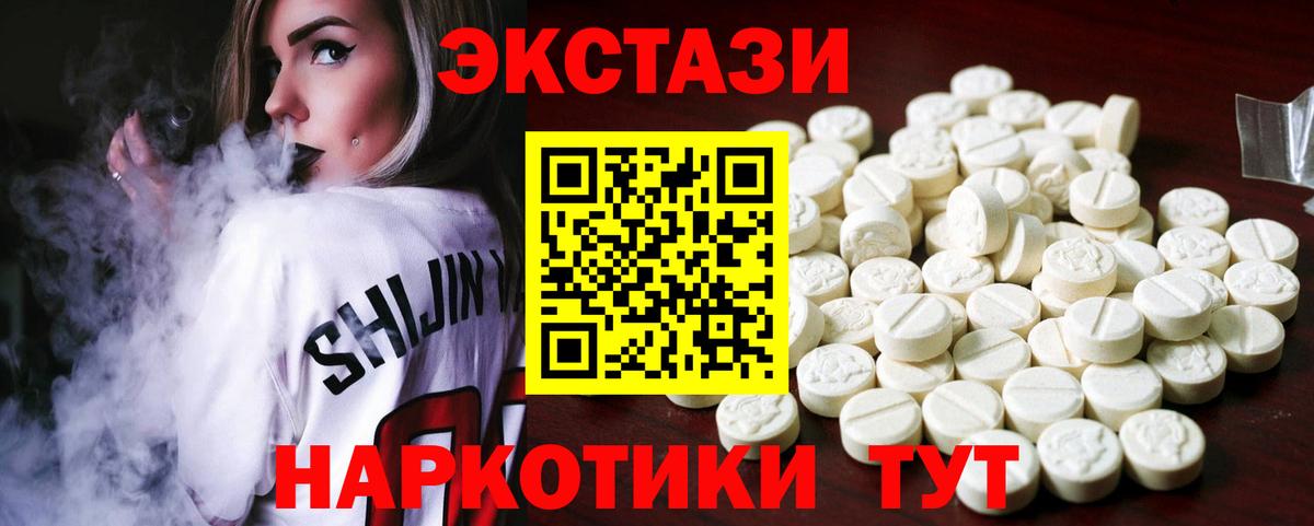 ЭКСТАЗИ mix  Вход с VPN  Отрадное  Экстази  Ecstasy 300 mg 