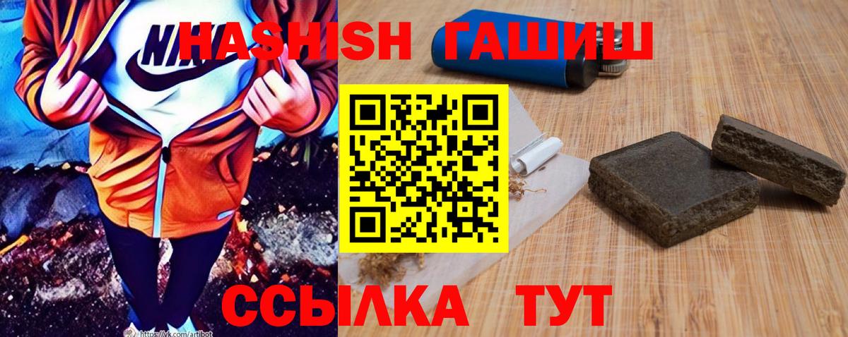 ГАШИШ  Вход с VPN  купить закладку  Отрадное  Гашиш индика сатива  ГАШИШ хэш 