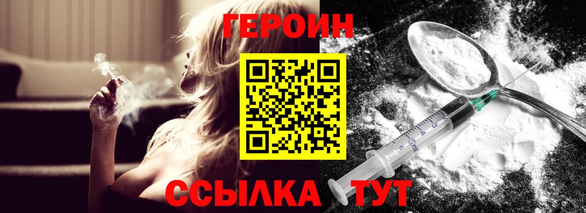 Отрадное  ГЕРОИН Heroin  Вход с VPN 
