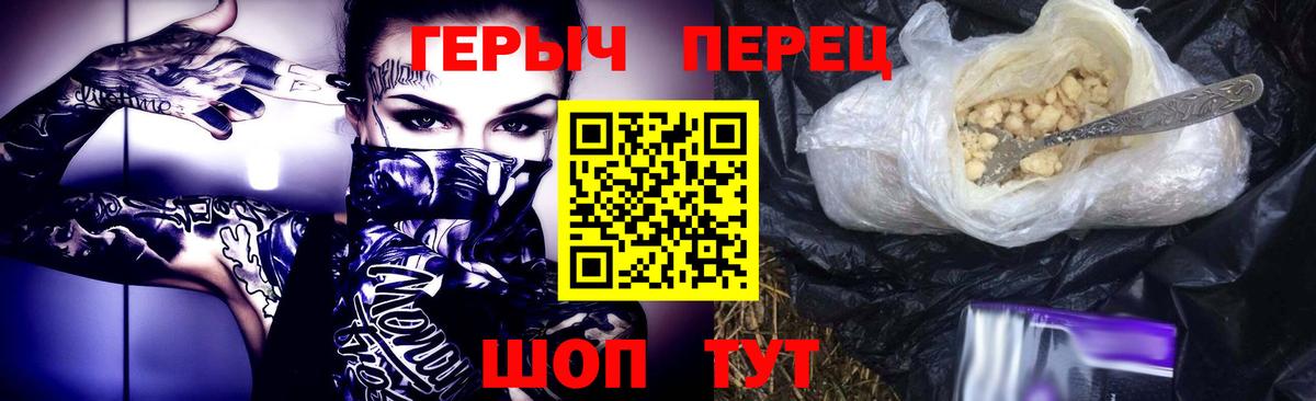 ГЕРОИН Heroin Отрадное