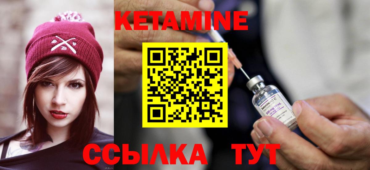 КЕТАМИН VHQ  Вход с VPN  Отрадное 