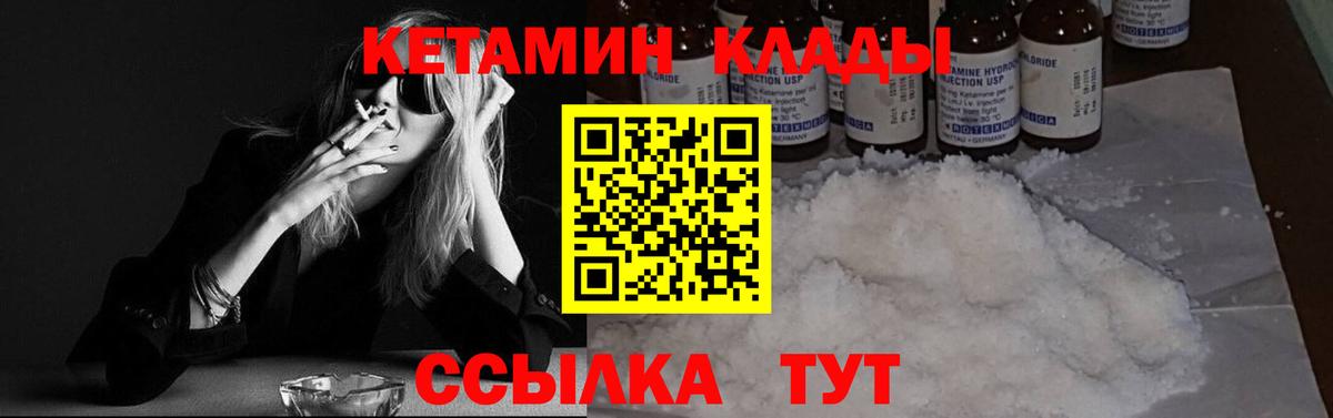 КЕТАМИН ketamine Отрадное