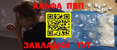 Альфа ПВП Славянск-на-Кубани