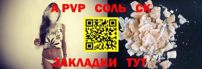 спиды Сланцы