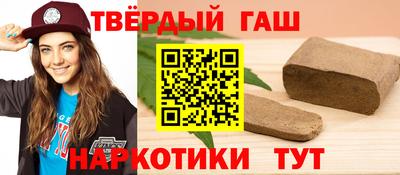 синтетический гашиш Славгород