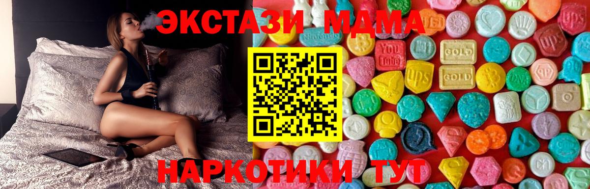 MDMA  MDMA кристаллы  МДМА Molly  Вход с VPN  Отрадное 