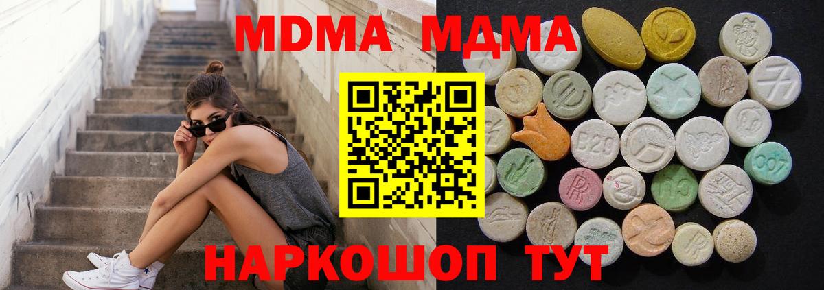 МДМА VHQ Отрадное