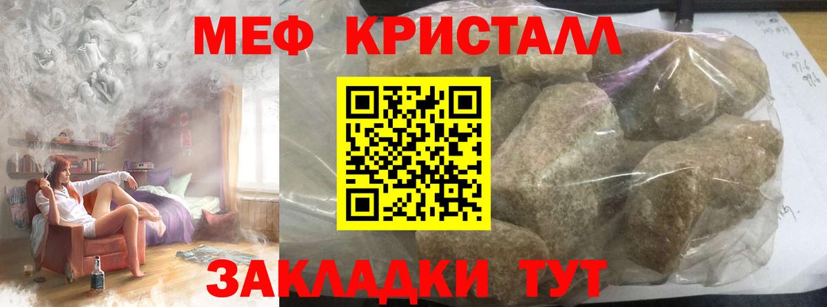 Меф мяу мяу мука Отрадное