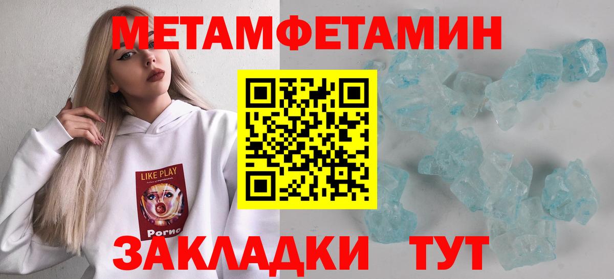 Метамфетамин пудра Отрадное