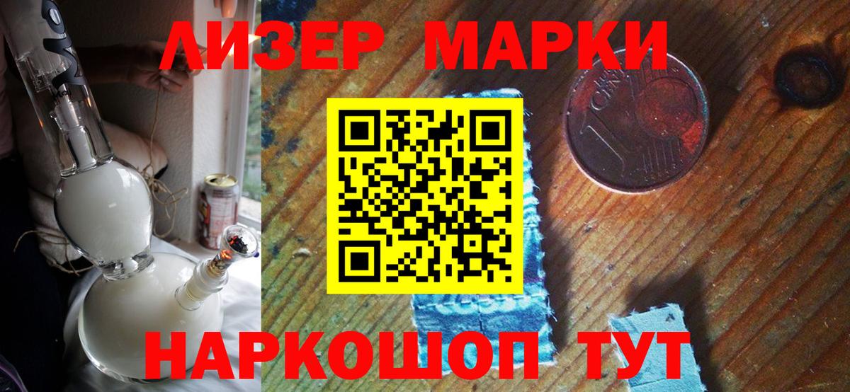 Марки N-bome 1,8мг Отрадное