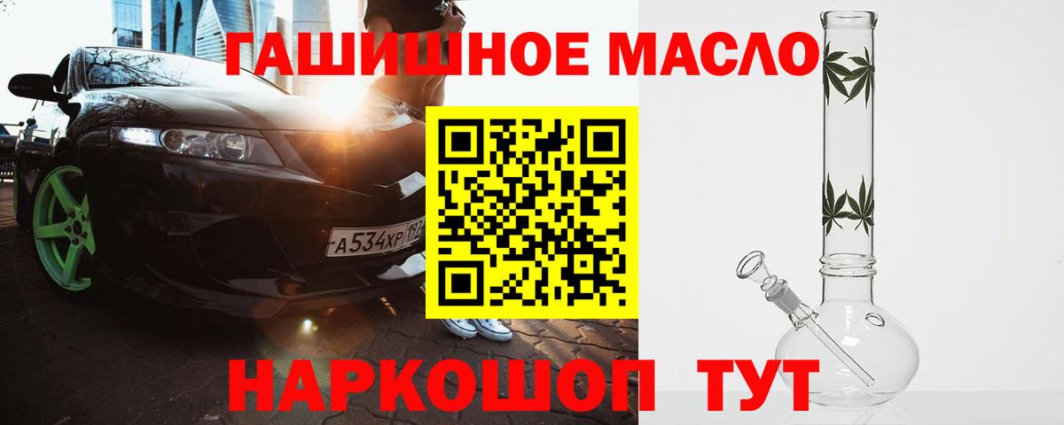 ТГК вейп Отрадное