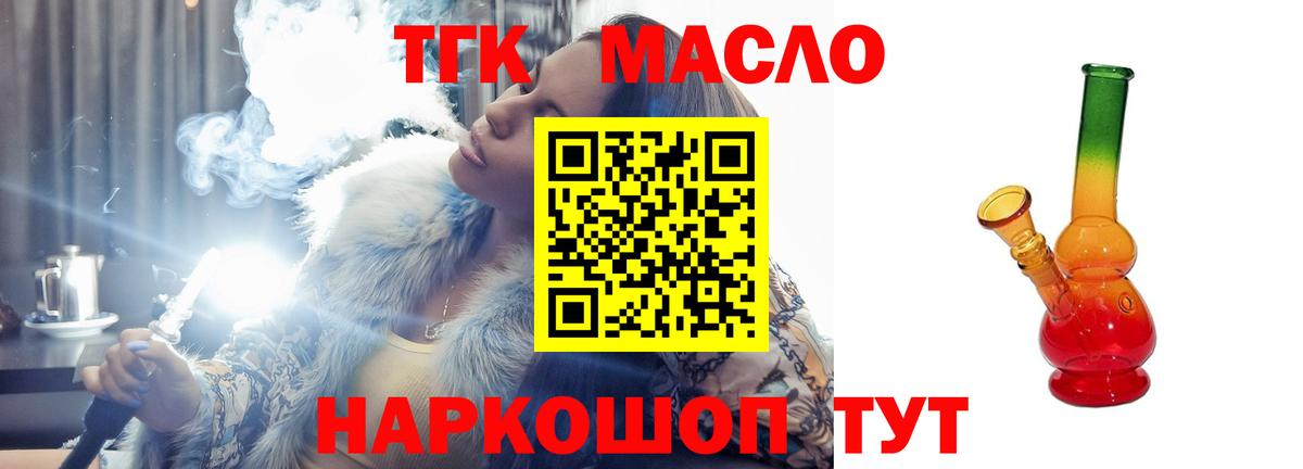 hydra вход  Вход с VPN  Отрадное  Дистиллят ТГК концентрат 